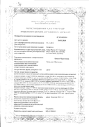 Цикло-Прогинова сертификат