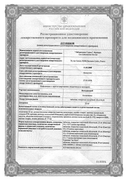 Вальдоксан сертификат
