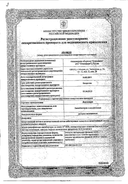 Лактонорм сертификат