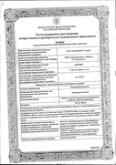 Вальпроевая кислота сертификат