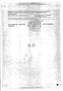 Индапамид сертификат