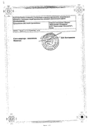 Тромбитал сертификат