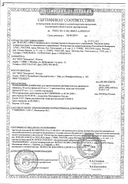 Иммуновенин сертификат