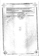 Орвис Бронхо Амброксол сертификат