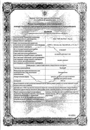 Элькар сертификат