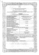 ПК-Мерц сертификат
