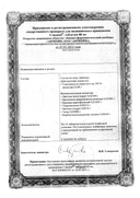 Глидиаб сертификат