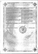 Глиформин Пролонг сертификат
