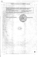 Новокаинамид сертификат