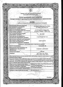 Телсартан АМ сертификат