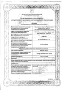 Шалфея листья сертификат