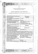 Ципромед сертификат