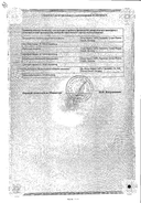 Буденофальк сертификат