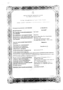 Ципромед (ушные капли) сертификат
