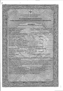 Клопидогрел-Акрихин сертификат