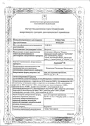 Акридерм ГК сертификат
