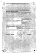 Фурадонин Авексима сертификат