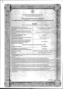 Вильпрафен сертификат