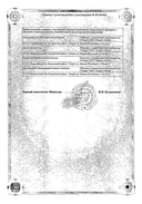 Хлоропирамин сертификат