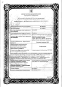 Гепарин-Акрихин 1000 сертификат