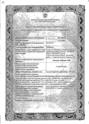 Гепарин-Акрихин 1000 сертификат