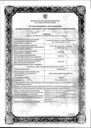 Феназепам сертификат