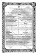 Клиндацин Б пролонг сертификат