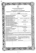 Экзоролфинлак сертификат