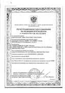 Африн Чистое море детский сертификат