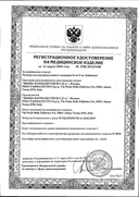 Хаймовис сертификат