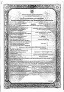 Граммидин сертификат