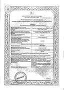 Инъектран сертификат
