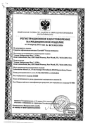 Систейн Ультра монодозы сертификат