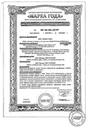 Омега 3-6-9 Супер сертификат