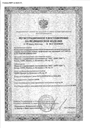 Аргакол сертификат