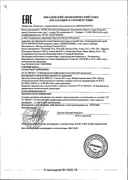 Librederm Bronzeada Спрей солнцезащитный SPF30 сертификат