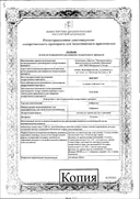 Амброксол Реневал сертификат