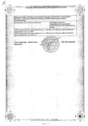 Нифурал сертификат