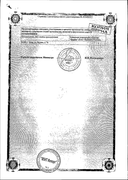 Генитрон сертификат