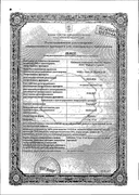 Генитрон сертификат
