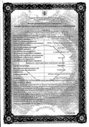 Кардиолип сертификат