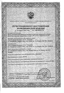 Гиалуром CS сертификат