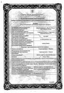 Гидрохлоротиазид сертификат