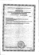 Лиоксазин гель сертификат