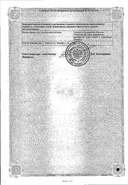 Спазматон сертификат