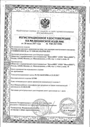 Стопмоллюск сертификат