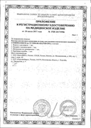 Стопмоллюск сертификат
