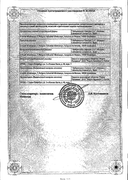 Телпрес сертификат