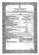 Телпрес сертификат