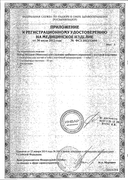 Микозан набор Промо 1+1 сертификат